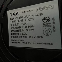 　T-fal クックフォーミー 3Lの画像