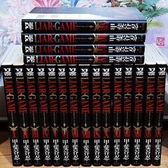 【交渉中】漫画 LIAR GAME(ライアーゲーム) 甲斐谷忍 ...