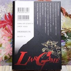 【交渉中】漫画 LIAR GAME(ライアーゲーム) 甲斐谷忍 全19巻の画像