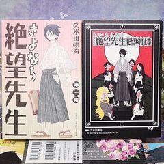 【交渉中】漫画 さよなら絶望先生 久米田康治 全30巻、俗・さよなら絶望先生絶望案内正本の画像