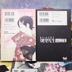 【交渉中】漫画 さよなら絶望先生 久米田康治 全30巻、俗・さよなら絶望先生絶望案内正本の画像
