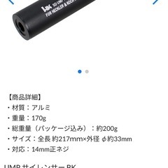 エアガン用サイレンサーの画像