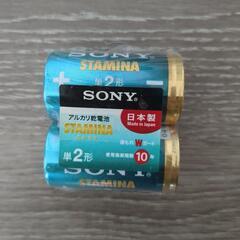 SONY　単2電池　2本パック