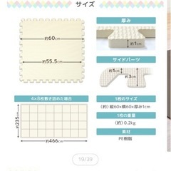 ジョイントマット
の画像