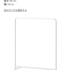※早い者勝ち！IKEA ハンガーラック（2本セットも可）