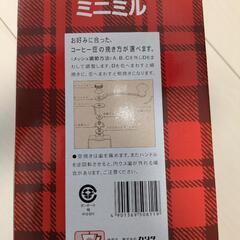 【新品】カリタ　ミニミル　カルディ　キャニスター缶　セットの画像