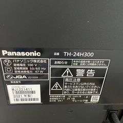 Panasonic TH-24H300 24V LCD TVの画像