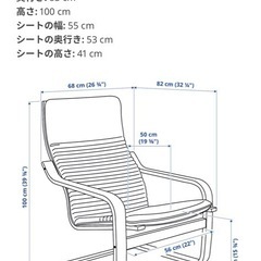 IKEAイケア　人気パーソナルチェア黒　ポエングの画像