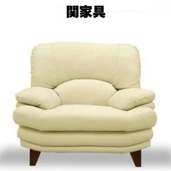 【超美品‼️】定価40,700円♪ 関家具 99cm幅1人掛けソファ パーソナルチェア ソフトレザー製 アイボリー♪
