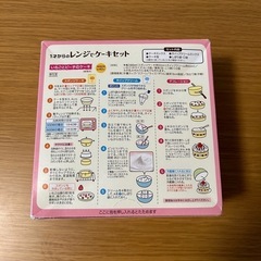 1歳からのケーキセットの画像