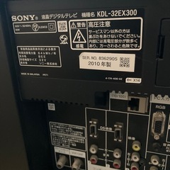 32V SONY　液晶テレビの画像