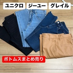 レディースボトムスまとめ売り　お値下げ可能