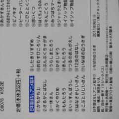 絵本セット　37冊　日本昔ばなし　世界名作の画像