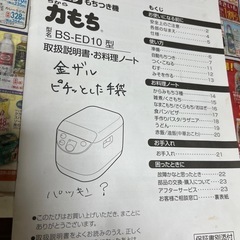 【象印】マイコン餅つき機　力もちの画像