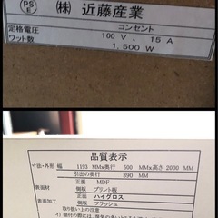 名)（株）近藤産業　食器棚　キッチンボードの画像