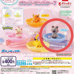 ジェムリーズ ポケットモンスター7 イワンコの画像