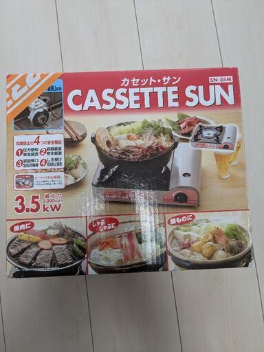 【美品】カセットコンロ　SN-35N