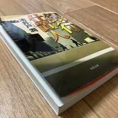 小説　池井戸潤　銀行仕置人の画像
