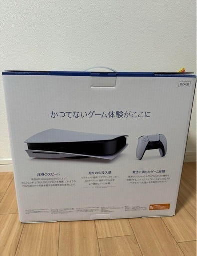 PlayStation 5 (CFI-1200A01) 本体　美品