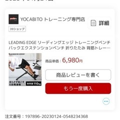 バックエクステンションベンチの画像