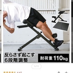 バックエクステンションベンチ