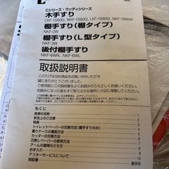 未使用品トイレの棚付き手摺りの画像
