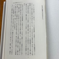 EQ こころの知能指数　ダニエルゴールマン著　土屋京子の画像
