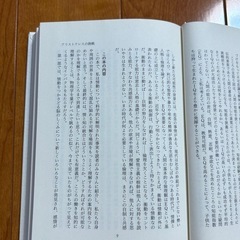 EQ こころの知能指数　ダニエルゴールマン著　土屋京子の画像