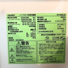 冷蔵庫