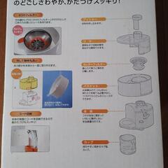 TESCOM ジューサーＴJ18の画像