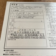 ユピテルGPSレーダー探知機A110の画像