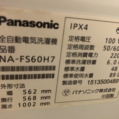 パナソニック６kg縦型洗濯機