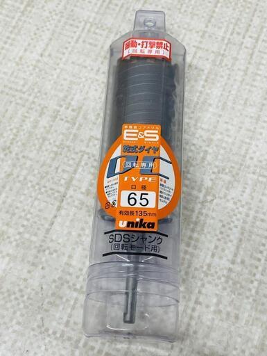 【販売】ユニカ　ES-D65SDS　単機能コアドリル田川市/おたからの翔