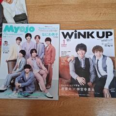 キンプリ関連雑誌5冊の画像