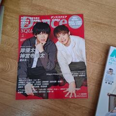 キンプリ関連雑誌5冊の画像