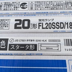 蛍光ランプ　スタータ型　20w  10本の画像