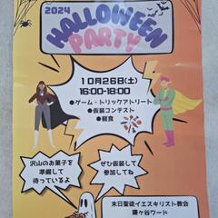 ハロウィンパーティー!!!