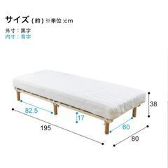 【早い者勝ち】ニトリのシングルベッドの画像