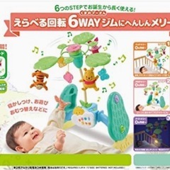 格安！　美品　メリー　プーさん　の画像