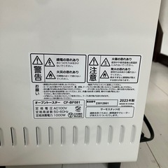 【再投稿】オーブントースターの画像