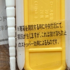 未開封 ケース付プラ製ランチ箸 18cm  滑り止め加工の画像