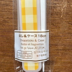 未開封 ケース付プラ製ランチ箸 18cm  滑り止め加工の画像