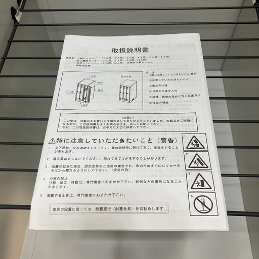 新品開封品 未使用 3連ロッカー