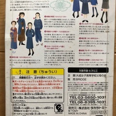 激レア‼️ リカちゃん 創立記念 私学制服着用の画像