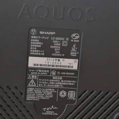 SHARP 32型 2010年製 リモコン付き LC-32DX2 の画像