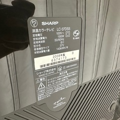 37インチ液晶テレビの画像
