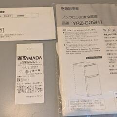 2ドア冷凍冷蔵庫　中古(2021年購入)の画像