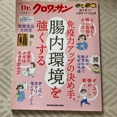 Dr.クロワッサン