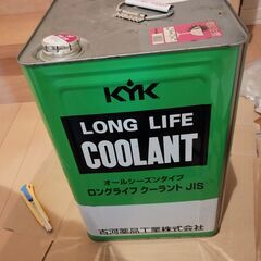 古河薬品工業 ロングライフクーラント　冷却水 緑 残13L 品番...