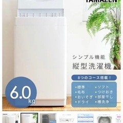 洗濯機　6kg 使用期間1年未満の画像